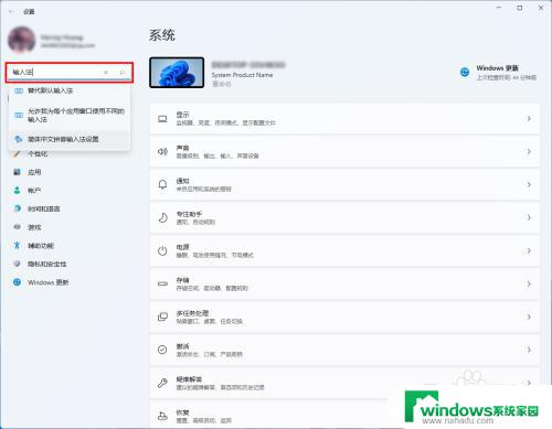 win11输入法怎么改为win10 Win11升级后微软拼音输入法无法使用的解决方案