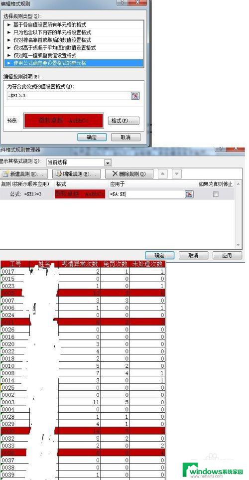 excel使用条件格式设置颜色 EXCEL条件格式功能如何实现不同颜色的显示