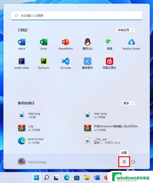 win11输入法怎么改为win10 Win11升级后微软拼音输入法无法使用的解决方案