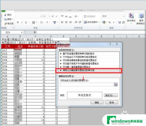 excel使用条件格式设置颜色 EXCEL条件格式功能如何实现不同颜色的显示