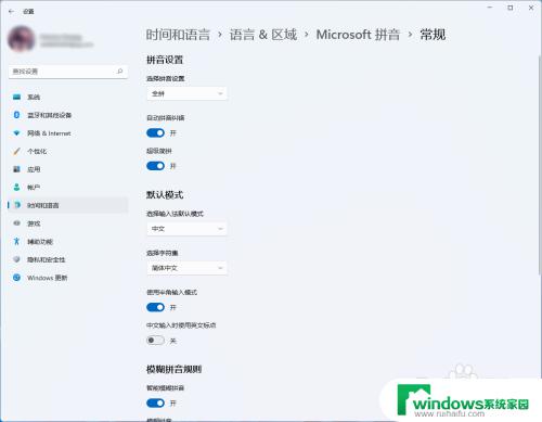 win11输入法怎么改为win10 Win11升级后微软拼音输入法无法使用的解决方案