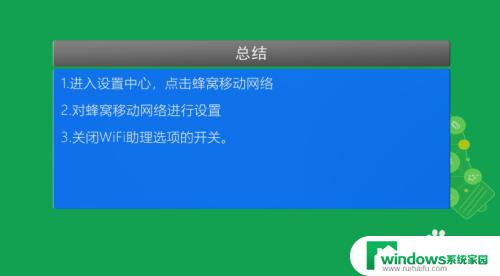 苹果手机怎么设置网络连接设置 苹果手机网络设置方法