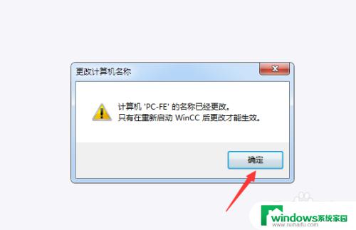 wincc组态的服务器不可用 是否打开项目 WinCC显示组态服务器不可用怎么办