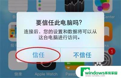 苹果手机怎么查备份 如何查看iTunes备份的苹果手机数据