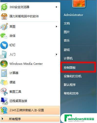 Windows 7 WIFI名称乱码怎么解决？