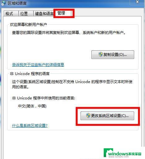 Windows 7 WIFI名称乱码怎么解决？