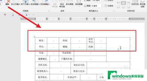 word表格页边距怎么设置最合适 如何设置表格与页边距对齐