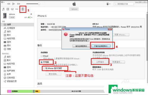 苹果手机怎么查备份 如何查看iTunes备份的苹果手机数据