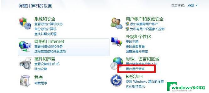 Windows 7 WIFI名称乱码怎么解决？