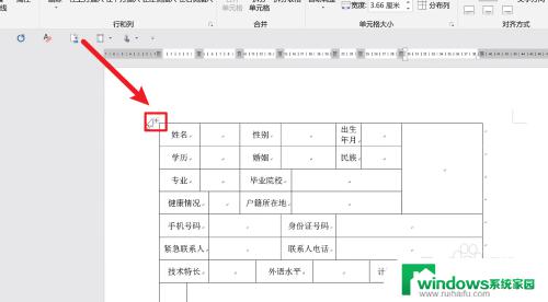 word表格页边距怎么设置最合适 如何设置表格与页边距对齐