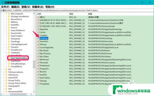 桌面文件不可用如果该位置位于这台电脑上？解决方法在这里！