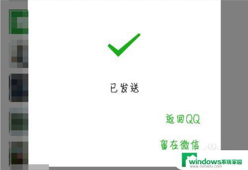 QQ消息怎么转发到微信？教你一步步实现转发方法