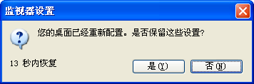 win xp 更改屏幕比例 WindowsXP系统电脑如何设置合适的屏幕分辨率