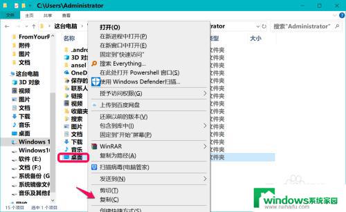 桌面文件不可用如果该位置位于这台电脑上？解决方法在这里！