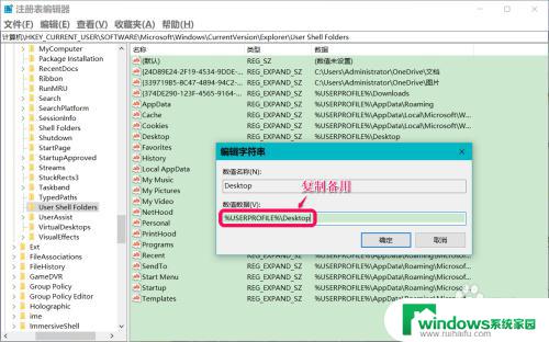 桌面文件不可用如果该位置位于这台电脑上？解决方法在这里！