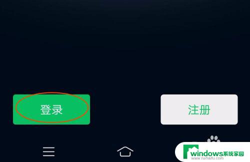 微信重新登陆 微信被封禁怎么重新登陆