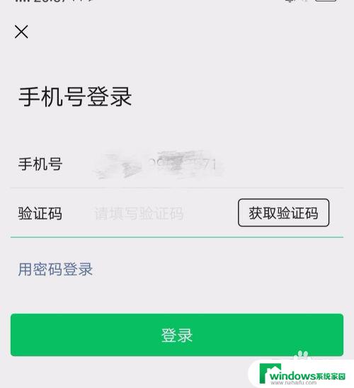 微信重新登陆 微信被封禁怎么重新登陆