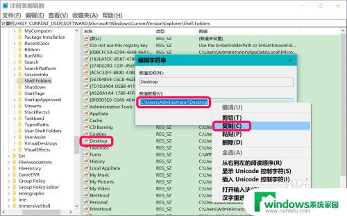 桌面文件不可用如果该位置位于这台电脑上？解决方法在这里！