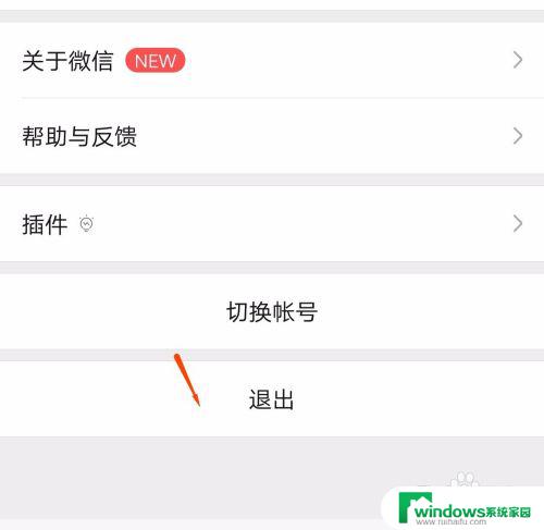 微信重新登陆 微信被封禁怎么重新登陆