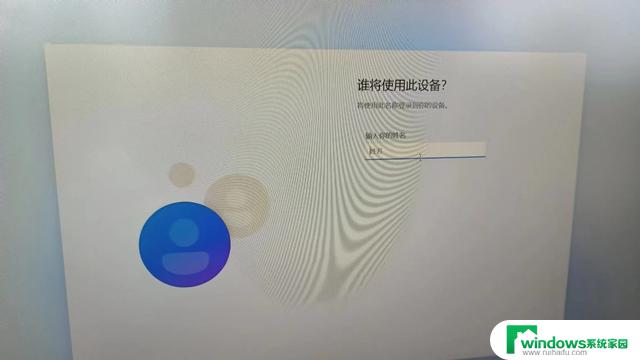 新电脑Windows 11系统首次开机跳过微软账号登录的步骤详解