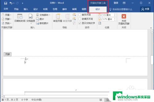 word页码如何从第二页开始 Word页码如何从第二页开始编号