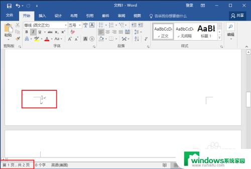 word页码如何从第二页开始 Word页码如何从第二页开始编号