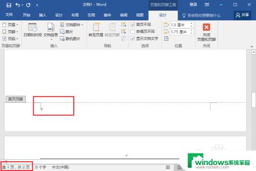 word页码如何从第二页开始 Word页码如何从第二页开始编号