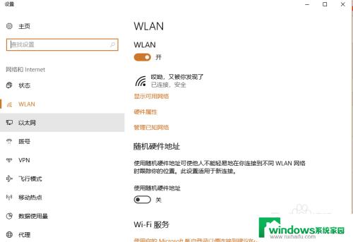 笔记本电脑开机不能自动连接wifi怎么回事 如何解决笔记本电脑无法自动连接WIFI的问题