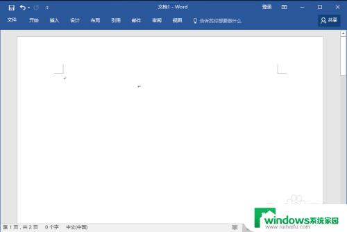 word页码如何从第二页开始 Word页码如何从第二页开始编号