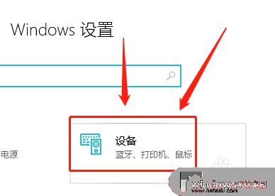 windows10光标速度 win10怎么调整鼠标光标速度