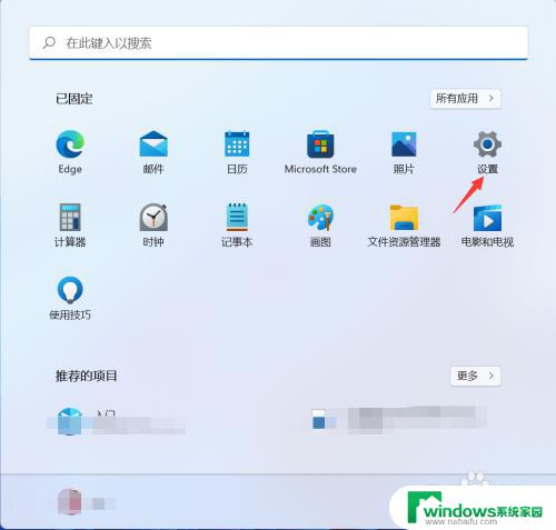 win11调出虚拟键盘 win11屏幕键盘打开方法