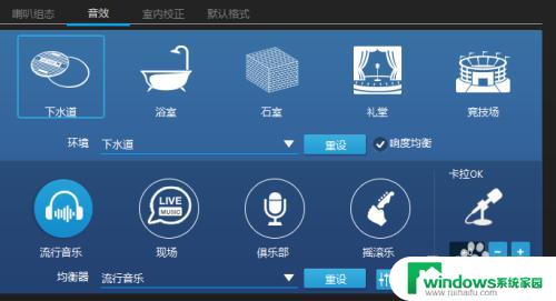 Win10吃鸡响度均衡怎么设置？一招搞定！