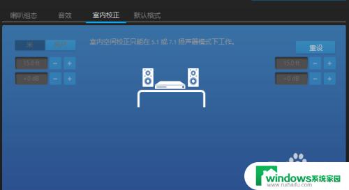 Win10吃鸡响度均衡怎么设置？一招搞定！