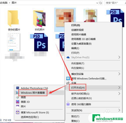 win10用图片查看器打开图片 如何在win10系统中使用照片查看器查看图片