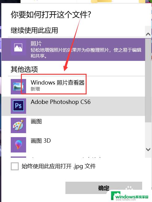 win10用图片查看器打开图片 如何在win10系统中使用照片查看器查看图片