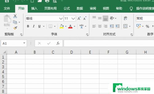 excel如何设置默认字体和大小 Excel2019如何修改字体及字号大小默认设置