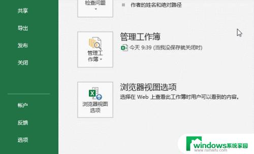 excel如何设置默认字体和大小 Excel2019如何修改字体及字号大小默认设置