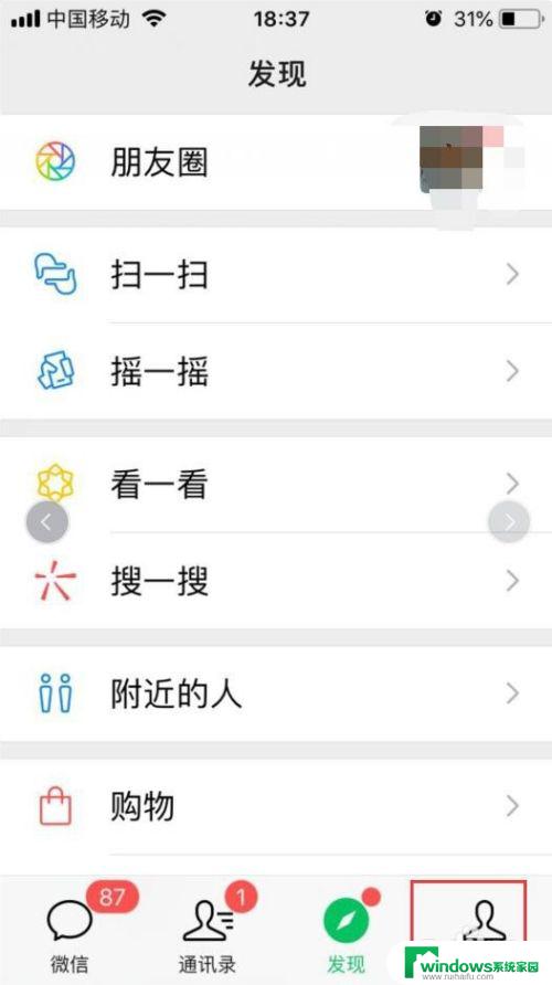 怎么更改微信背景图 微信聊天框背景图怎么换