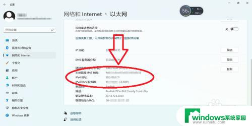 win11 怎么以太网在哪 win11怎么查看本机的IPv4和IPv6地址