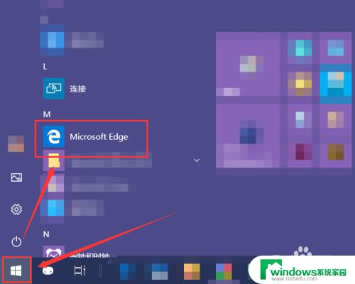 如何保存网站账号密码 Microsoft Edge 密码保存设置