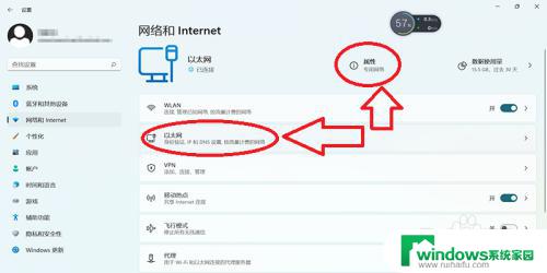 win11 怎么以太网在哪 win11怎么查看本机的IPv4和IPv6地址