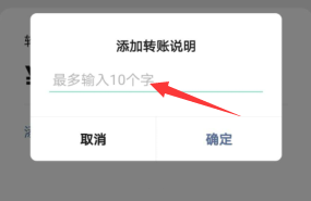 5201314微信转账截图：完整流程教程及注意事项！