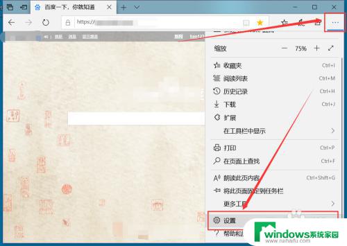 如何保存网站账号密码 Microsoft Edge 密码保存设置