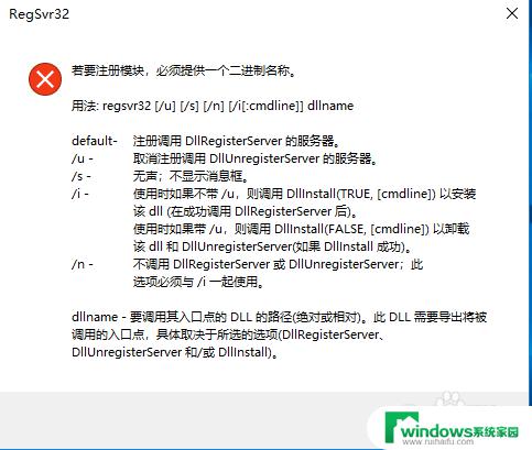 dll文件注册教程：如何正确注册和解决dll文件问题