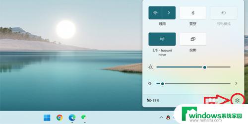 win11 怎么以太网在哪 win11怎么查看本机的IPv4和IPv6地址