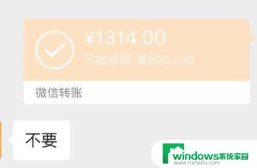 5201314微信转账截图：完整流程教程及注意事项！