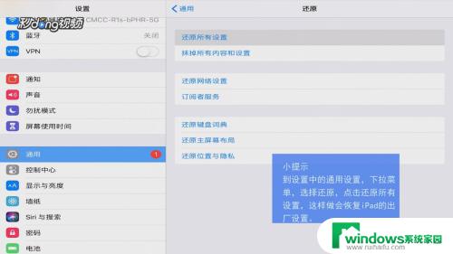 苹果ipad没有声音是怎么回事 iPad外放无声怎么办