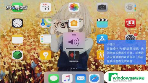 苹果ipad没有声音是怎么回事 iPad外放无声怎么办