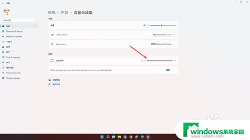 win11如何关闭自动调节声音 win11系统声音怎么调整