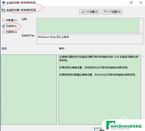 win10可以读取软盘吗 Windows 10如何设置软盘驱动器可读取